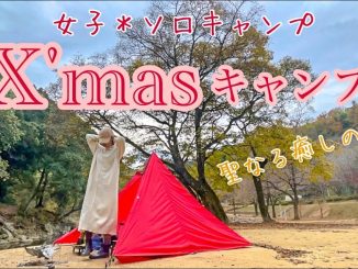 ソロキャンプ女子 一人でのサバイバルライフと熱帯雨林でのキャンプ Solo Camping 11 ソロキャンプ女子 一人でのサバイバルライフと熱帯雨林でのキャンプ Solo Camping 11